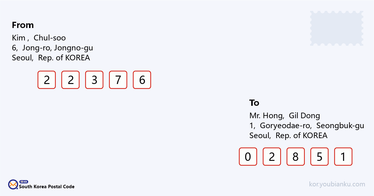 1, Goryeodae-ro, Seongbuk-gu, Seoul.png
